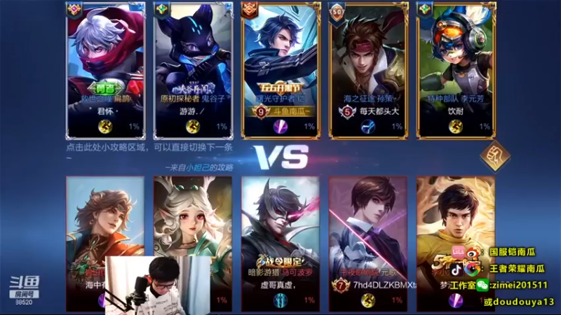 【爱鱼丶南瓜】：7-0铠，对面吵架了，投了