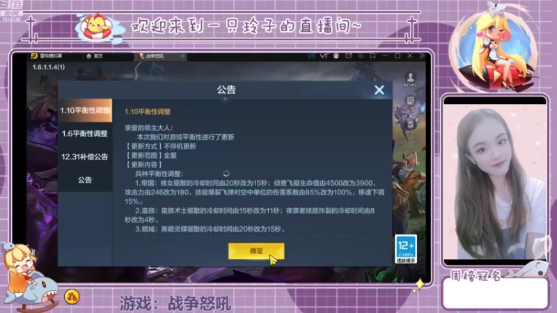 【2022-01-14 13点场】铃子是玲子吖：游戏：战争怒吼