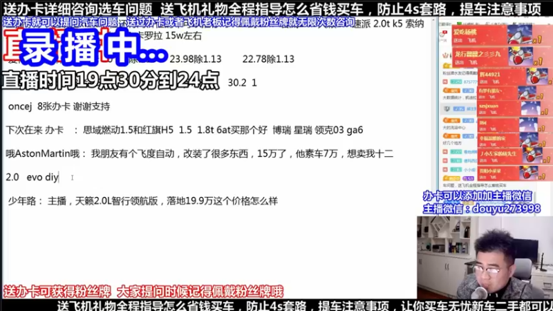 【2022-01-14 04点场】蒙奇聊车：斗鱼最专业车评 在线直播