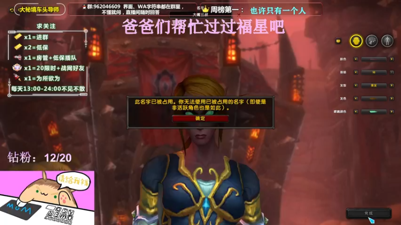 【2022-01-14 00点场】大嘴geigei：大嘴：大西安加油，钻粉带门！！