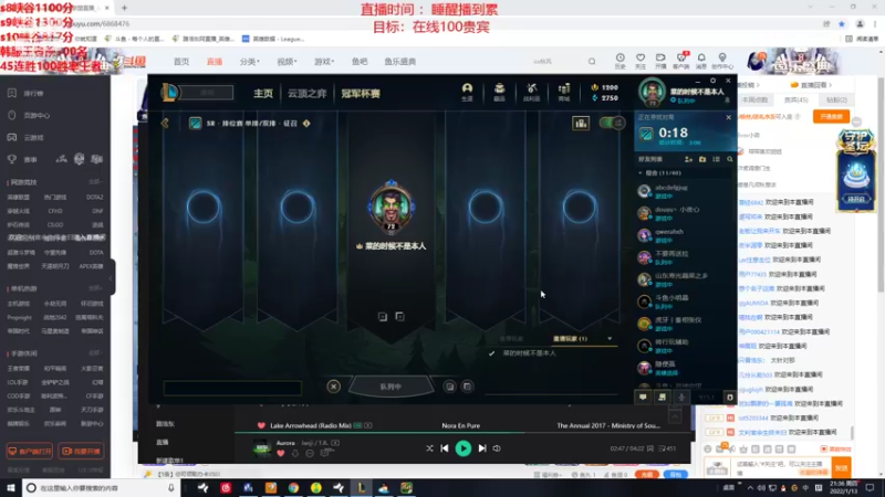 【2022-01-13 21点场】路浩东ouo：你们不配拥有治疗 峡谷之巅开冲