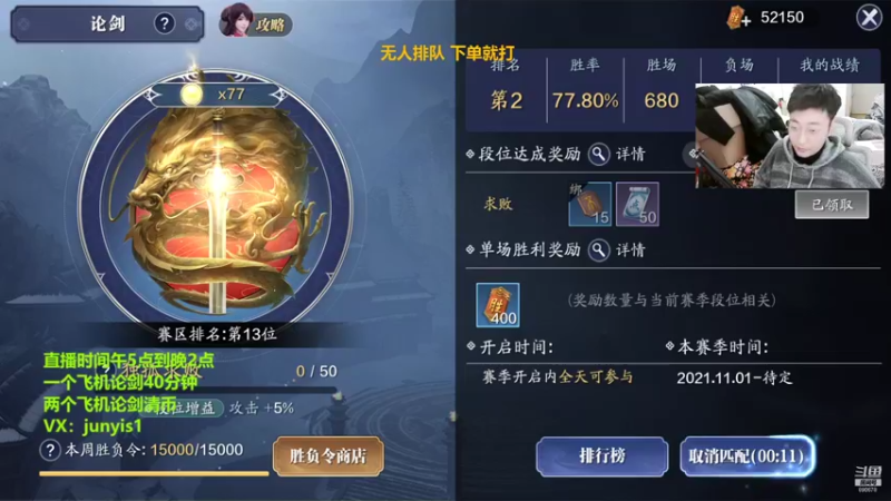 【2022-01-07 22点场】俊逸云：【唐门的神】谢谢枣哥开的伯爵
