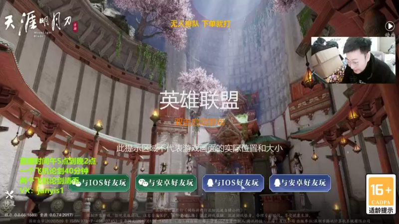 【2022-01-08 17点场】俊逸云：【唐门的神】狂少