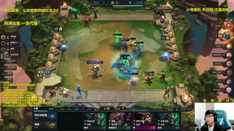 【2022-01-14 22点场】阿涛皎月Carry：一歪：开心消消乐魔人布欧扎克王！