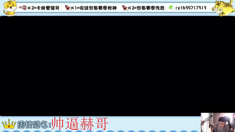 【2022-01-14 19点场】亮哥il：带粉排位 收徒培养！！！！