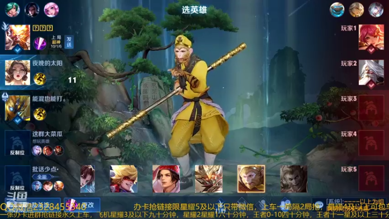 【2022-01-14 03点场】飞总er阿：国服猴子一张办卡永久上车