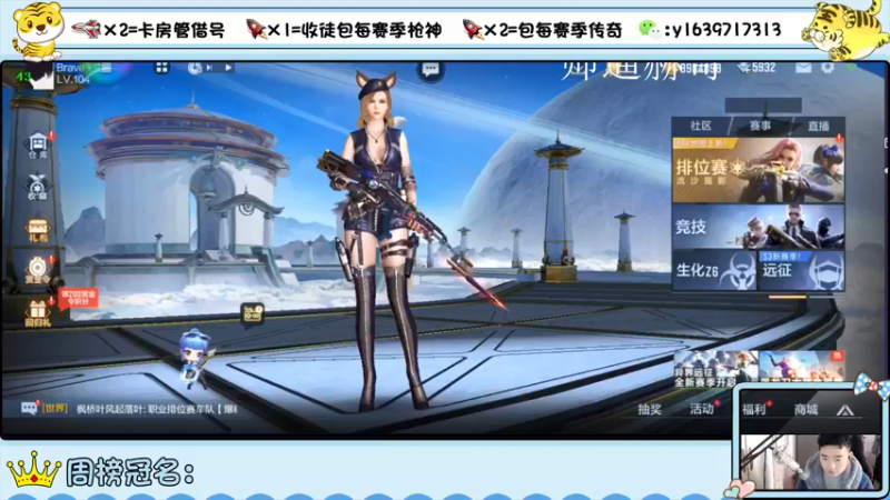 【2022-01-14 11点场】亮哥il：4300分排位！！！！！
