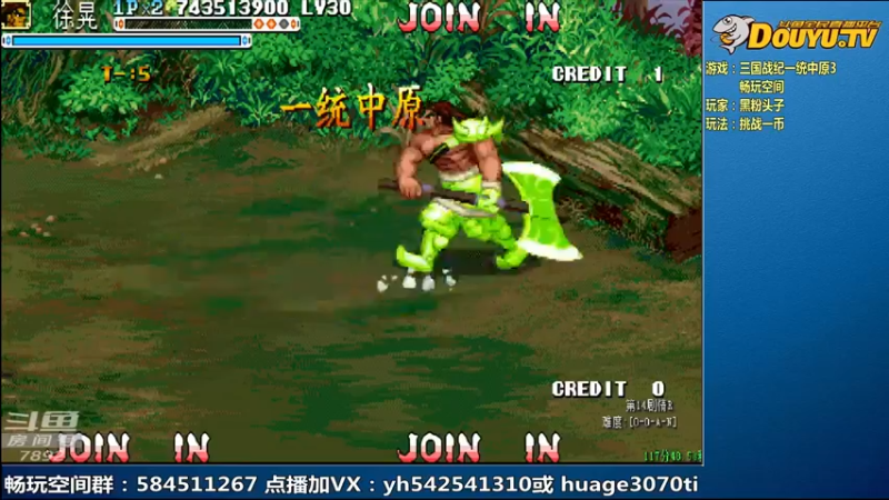 【2022-01-14 11点场】douyu素酒：飞天雪：三国战纪毁童年系列