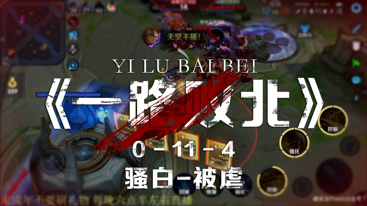 老夫子超强出装，极限战绩，杀穿对面！来！