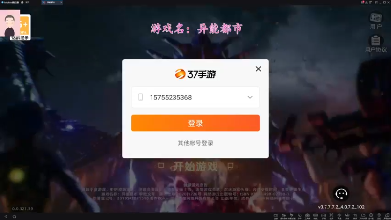 【2022-01-14 10点场】徐兴发1993：异能都市新手上路-第9天