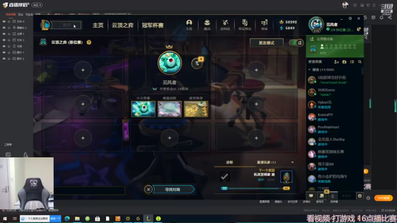 【2022-01-14 14点场】解说十一：解说十一：体验一下经纪人