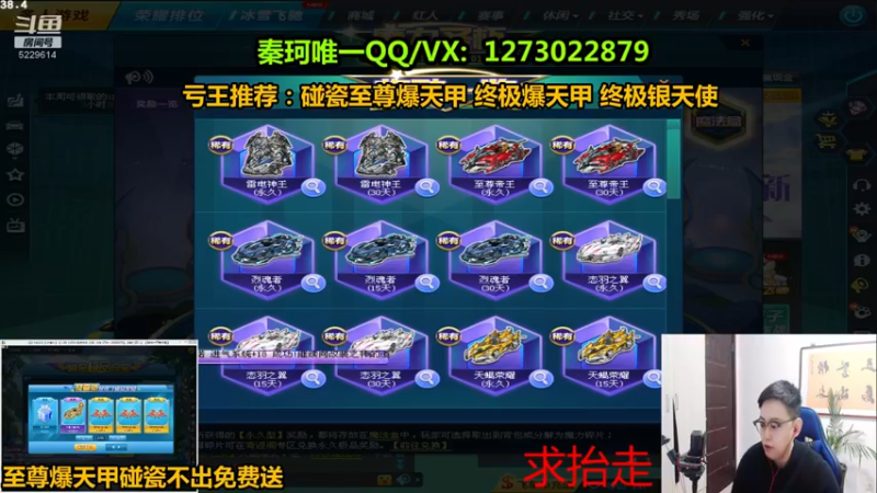 【2022-01-13 22点场】圆梦大师丶秦珂：围观亏王强怼至尊爆天甲