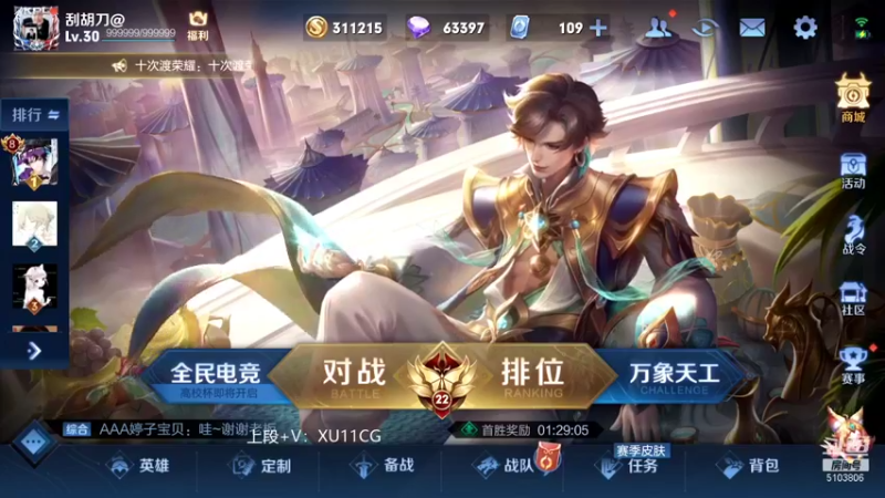 【2022-01-14 08点场】Fly高一刀：高一刀： 上分很快哦