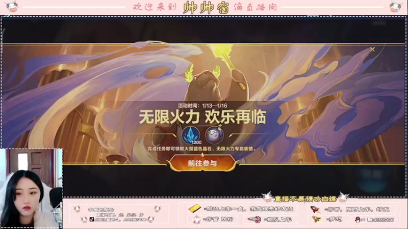 【2022-01-13 14点场】西窗er：萌新主播~喜欢的点点关注~