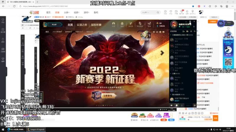 【2022-01-07 23点场】陆久渊：峡谷第一永恩在线教学