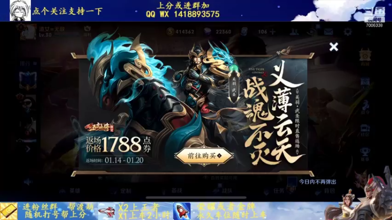 【2022-01-14 19点场】剑心小哥：新赛季冲冲冲 7006338