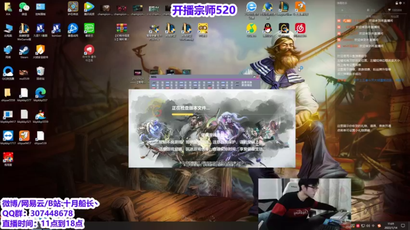 【2022-01-14 11点场】十月船长丶：峡谷520点，冲个600不过分吧