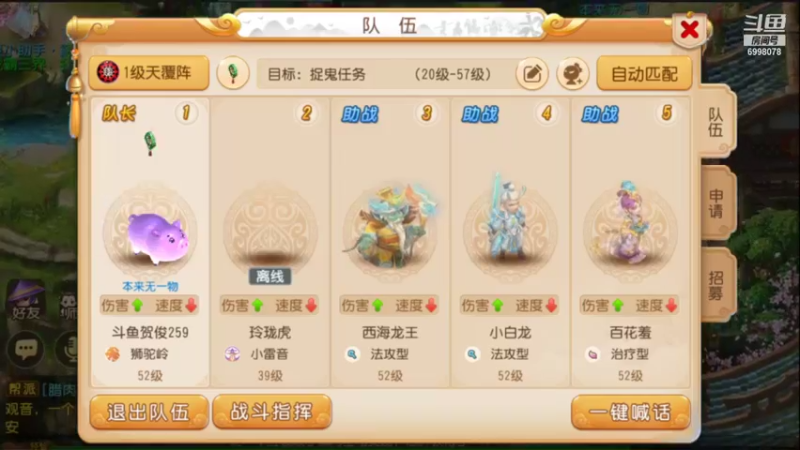 【2022-01-13 09点场】贺俊259：梦幻手游1月新区：超级神虎