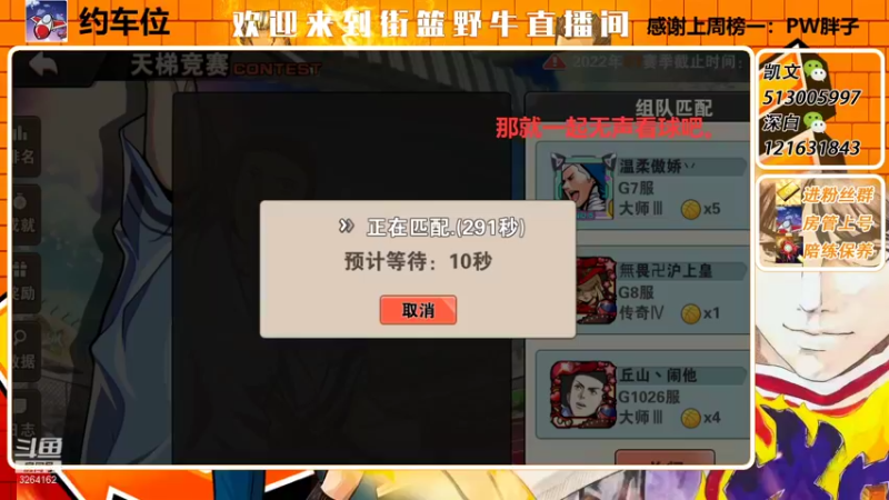 【2022-01-14 04点场】巅峰凯指导：僵硬凯 在线僵硬教学呀~