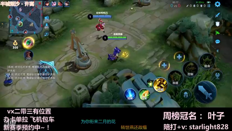 【2022-01-13 00点场】三藏Star：【辅助教父】野辅车头，诸位爷，里面请