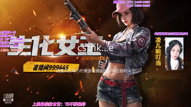 【2022-01-13 14点场】凌儿响叮当灬：姐就是女王，自信放光芒~