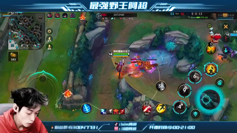 【2022-01-14 20点场】阿超cc丶：⭐阿超：五排挑战赛！！