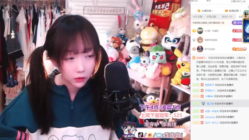 【2022-01-13 18点场】李冉冉i：电刑烬大号单排·用爱上分♥