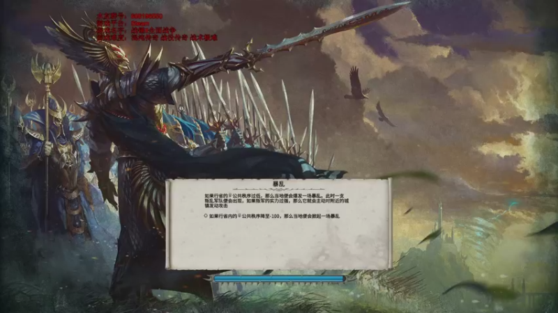 【2022-01-14 12点场】鱼的眼泪水知道：战锤Ⅱ全面战争