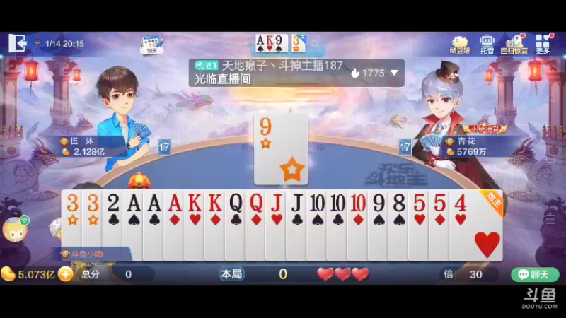 【2022-01-14 20点场】天地癞子丶斗神主播187：【斗神主播第一人】又是一年一次阴历生日