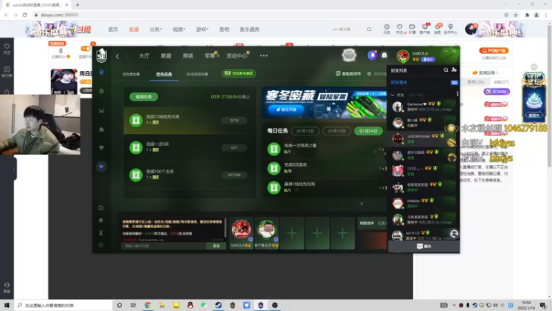 【2022-01-14 16点场】sakula吴润波：周日吴家老对决~