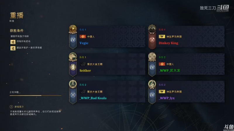 帝国4职业联赛3v3 中国wwp战队3.mkv