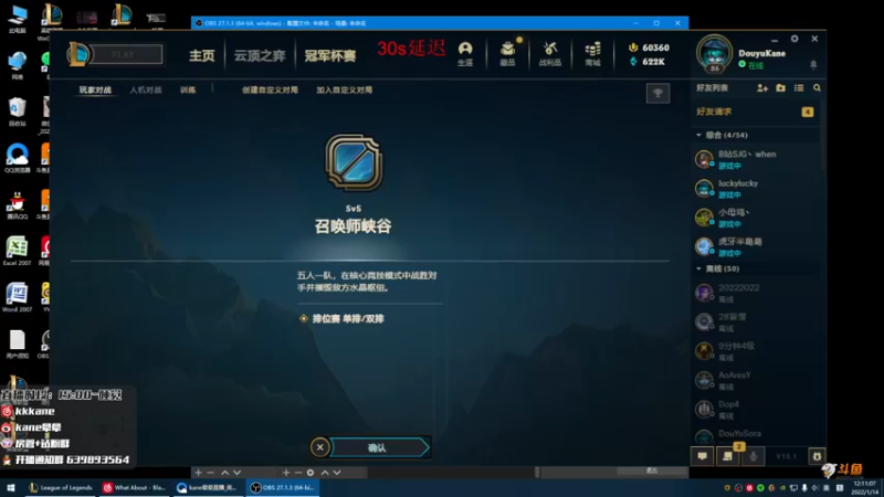 【2022-01-14 12点场】kane晕晕：峡谷之巅之不想说话。。。。