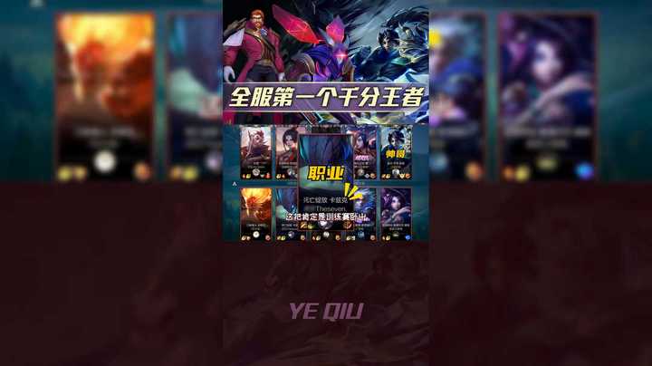 排位偶遇Theseven，