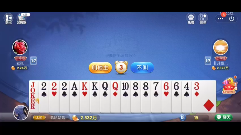 斗地主2-5