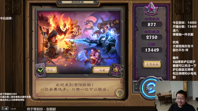 【2022-01-14 18点场】王师傅精益求精：狮子王的直播间~