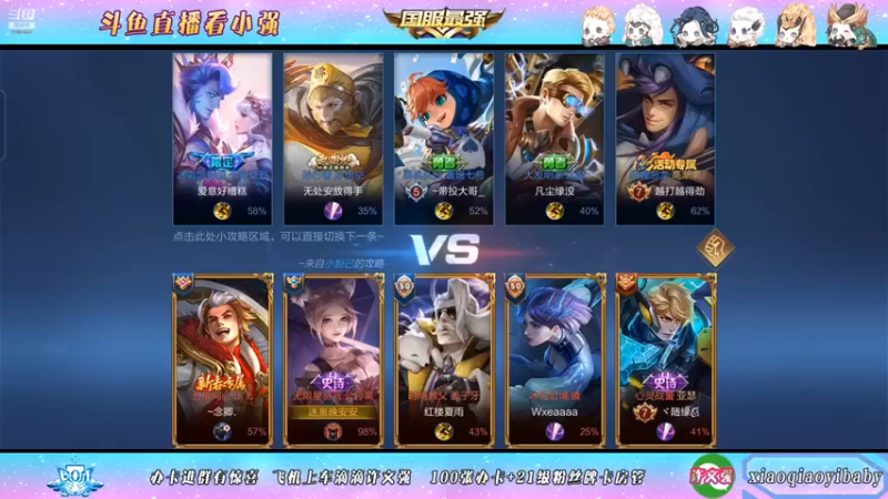 【BOA小强】：公孙离还是一如既往的强