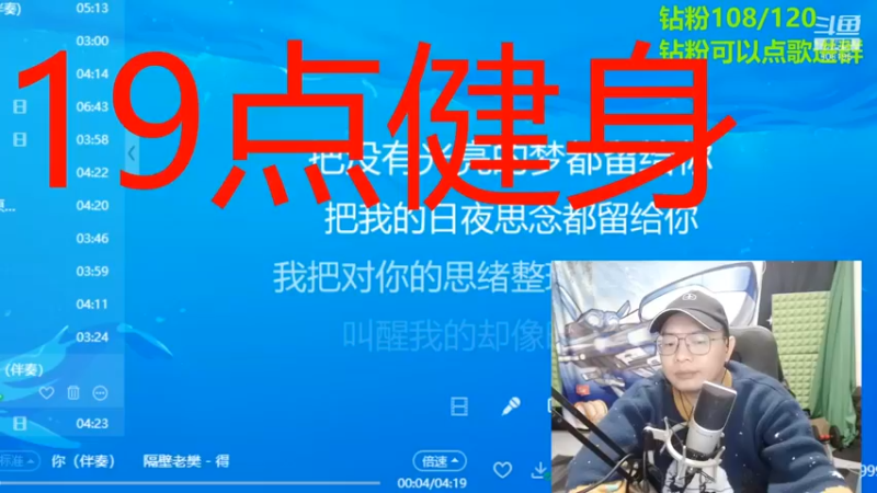【天天丶丶丶丶丶丶丶】：《得不到你》，深情献唱，不要有共鸣啊
