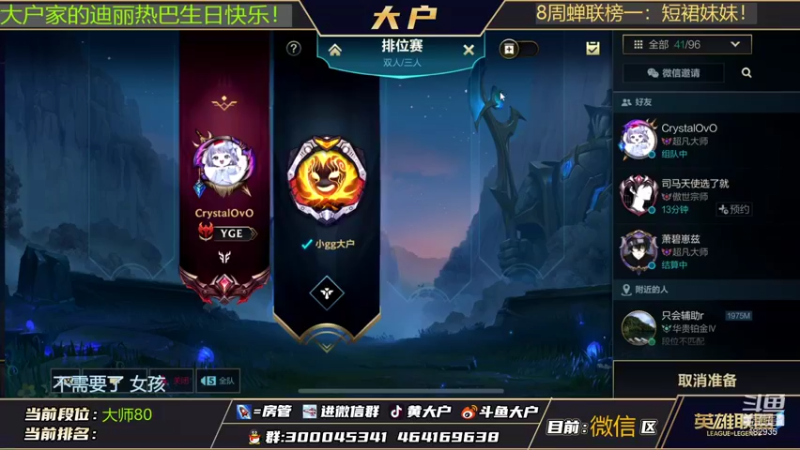 【2022-01-11 13点场】大户呀：辅助拯救不了世界啊啊啊！！！