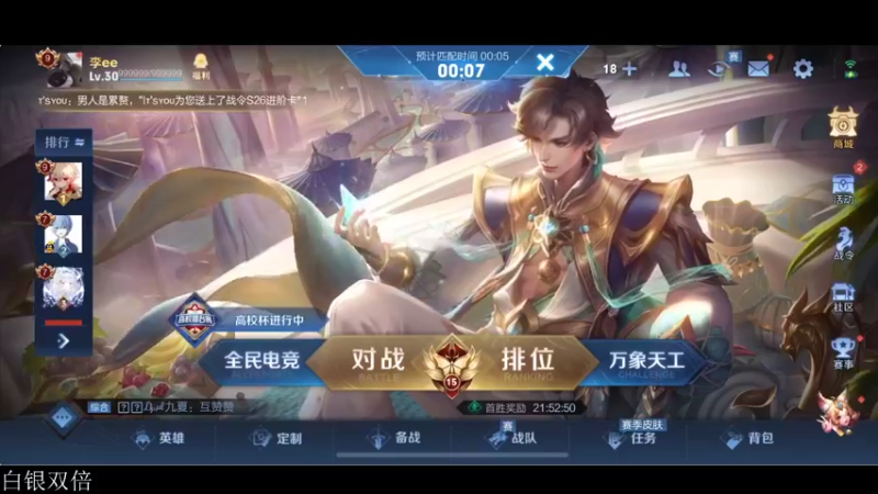 【2022-01-14 16点场】李知恩nn：我回来了，巅峰赛上第一