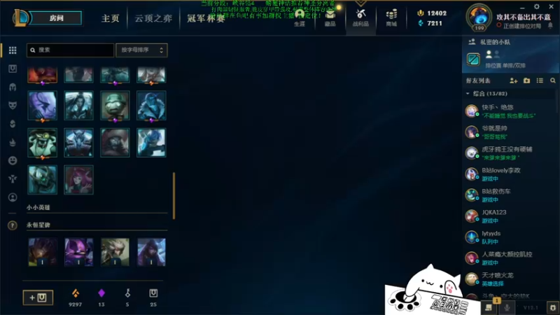 【2022-01-14 17点场】攻其不备出其不意：最强螃蟹王（厄加特）新赛季峡谷之巅冲分！