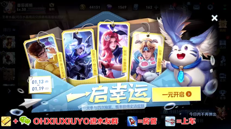 【2022-01-13 23点场】正义的番茄酱：新赛季带粉20胜率
