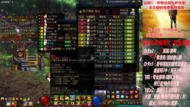 【2022-01-14 01点场】DNF丶心软：在线看号打造！团本深渊！！