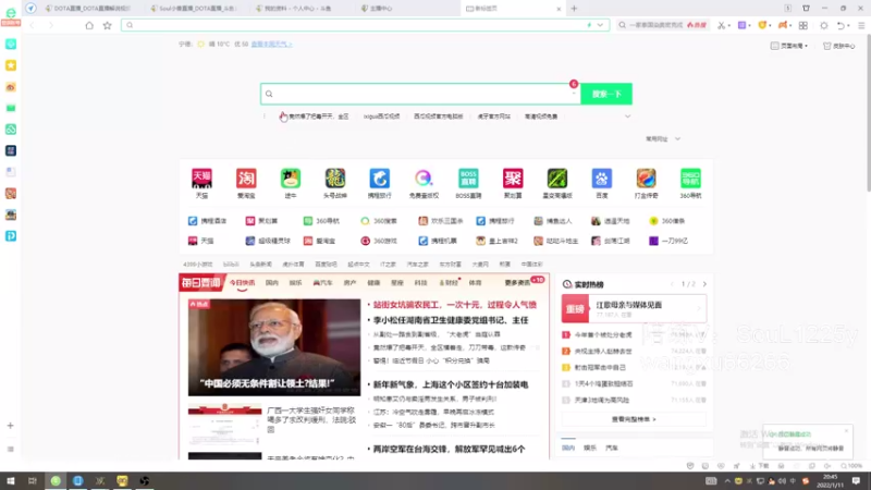 【2022-01-11 20点场】Soul小兽：【Soul】给各位拜个早年