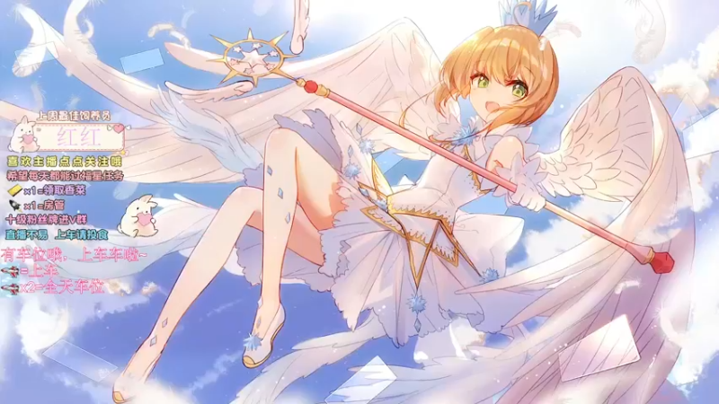 【2022-01-12 18点场】揪一口香菜：[小奶团]开心就完事啦~