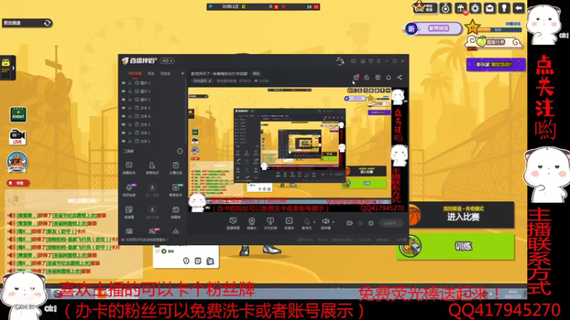 【2022-01-13 20点场】自由篮球老猫：新春赛值得期待~