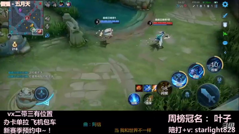 【2022-01-12 18点场】三藏Star：【辅助教父】野辅车头，诸位爷，里面请