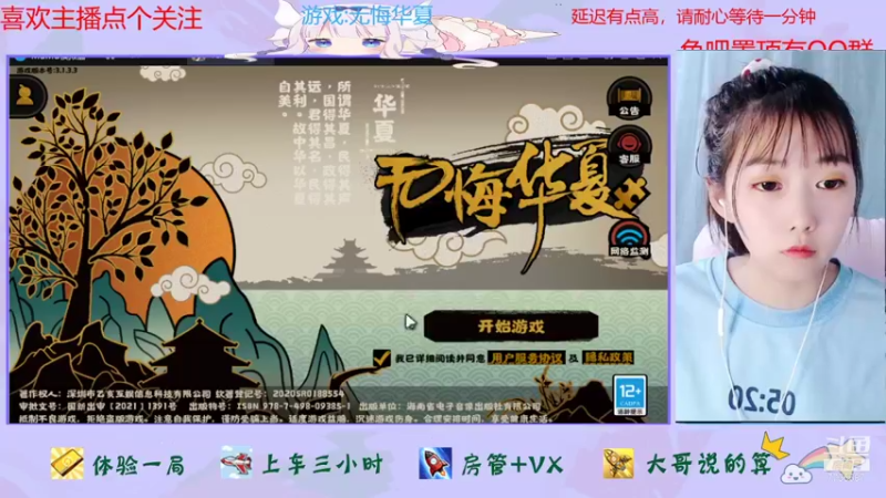 【2022-01-13 15点场】停留在雨中Cium：无悔华夏来了