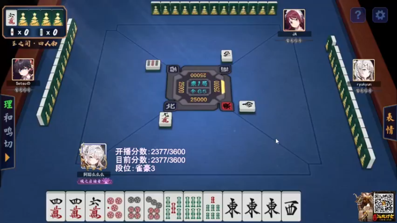 【阿聪丷】：第一有点猛哪咱们就稳个第二吧这麻将啊、太难了