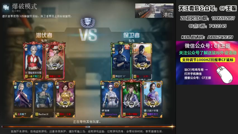 【CF王振】：就喜欢这斗心眼的感觉，看谁走哪里
