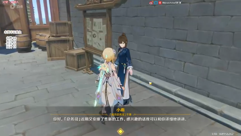 【2022-01-13 19点场】Novsnow仗仗：满探索/办卡看号/活动/深境
